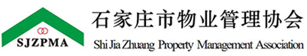 石家莊市物業(yè)管理協(xié)會(huì)